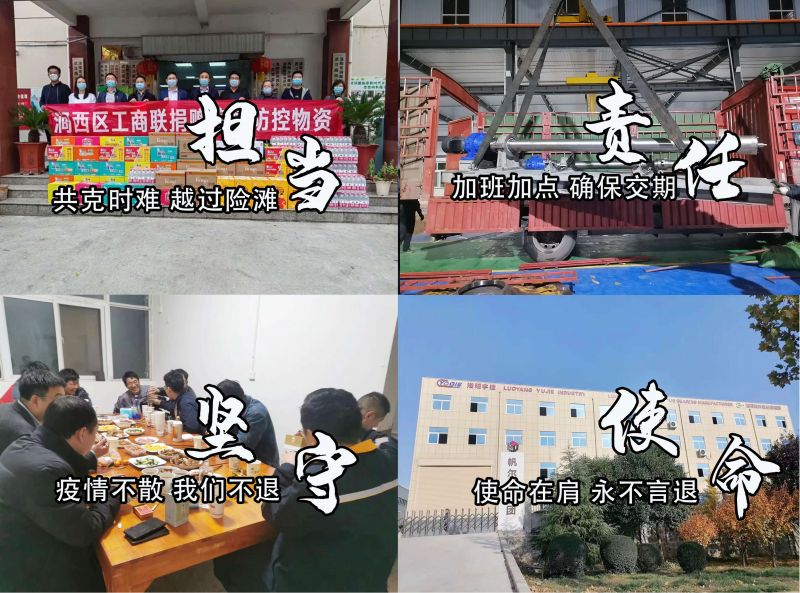 疫情期間，洛陽(yáng)宇捷精工逆境發(fā)貨，讓產(chǎn)品順利到達(dá)客戶手中