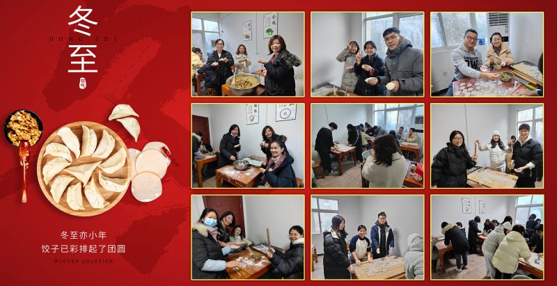 冬至大如年，人間小團(tuán)圓!